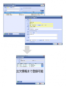 Webサービスシステム画面の画像