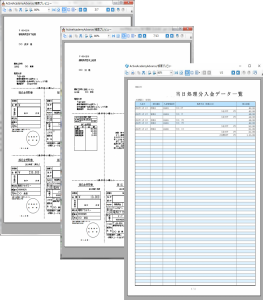 発行された帳票の画像