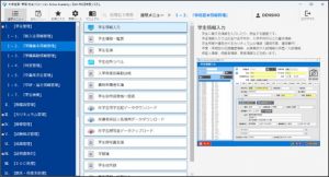 標準メニューの参考画像
