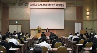 ActiveAcademy研究会　設立総会