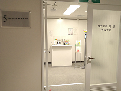 大阪支社事務所移転のお知らせ
