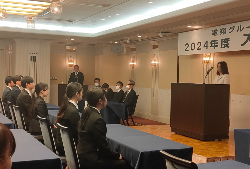 2024年度入社式を執り行いました