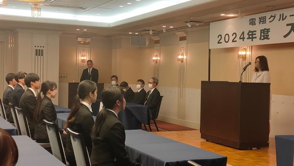 2024年度入社式を執り行いました